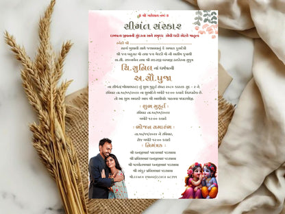 Krishna Theme Baby Shower Invitation – Traditional Hindu Baby Shower Card – Printable Template