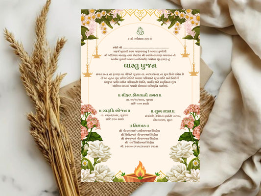 Minimal Theme Vastu Pujan Invitation Card | Simple & Elegant Griha Pravesh Digital Invite