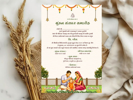 Traditional Minimal Mundan Sanskar Invitation Card | Simple Hindu Ceremony Invite