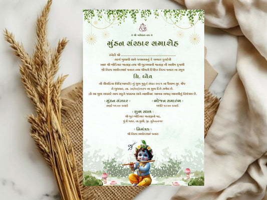 Little Krishna Mundan Sanskar Invitation Card | Bal Krishna Baby Ceremony Invite