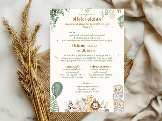 Jungle Theme Elegant Baby Shower Card – Green Safari Invitation Design