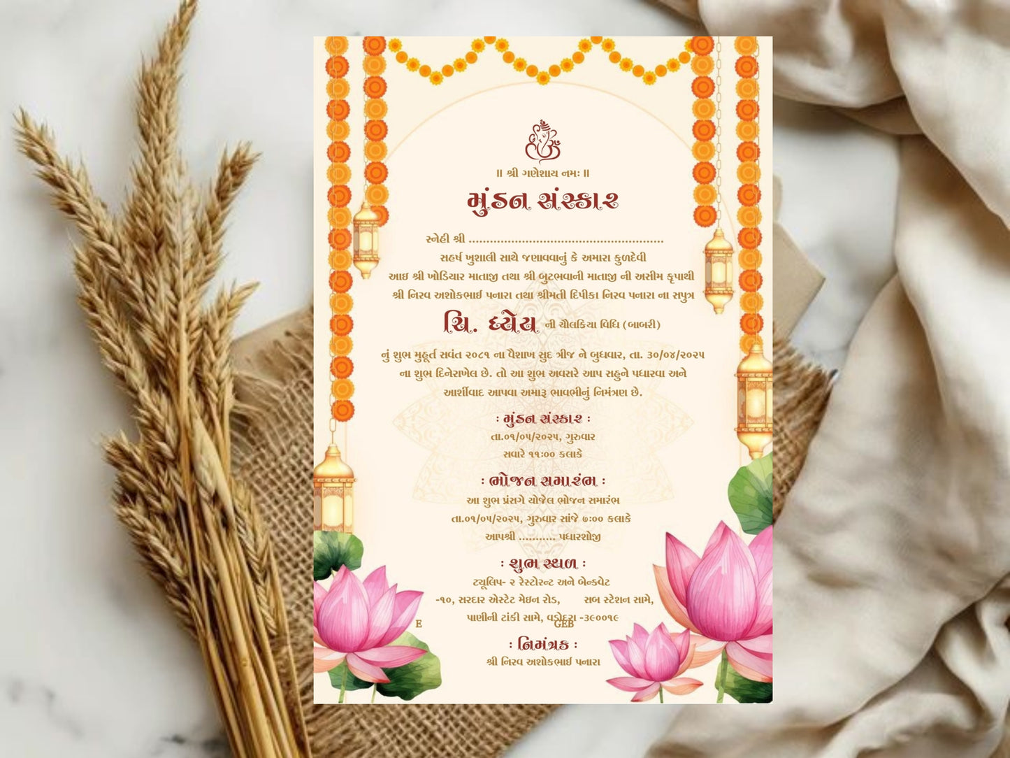 Elegant Simple Theme Mundan Sanskar Invitation Card – First Haircut Ceremony Invite