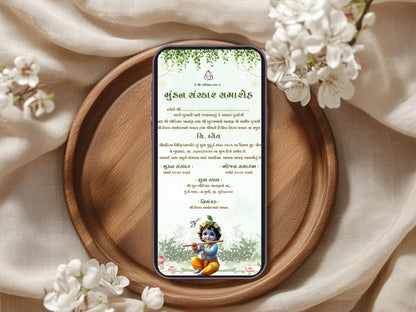 Little Krishna Mundan Sanskar Invitation Card | Bal Krishna Baby Ceremony Invite