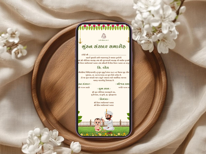 Minimal Elegant Mundan Sanskar Invitation Card | Simple Hindu Ceremony E-Invite