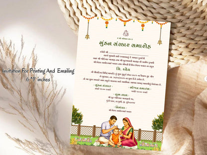 Traditional Minimal Mundan Sanskar Invitation Card | Simple Hindu Ceremony Invite