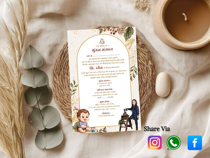 Luxury Elegant Theme Mundan Sanskar Invitation Card – First Haircut Ceremony Invite