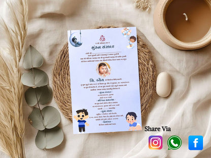 Simple Elegant Mundan Sanskar Invitation Card – Traditional First Haircut Ceremony Invite