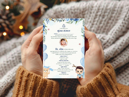 Elegant Minimal Theme Mundan Sanskar Invitation Card – First Haircut Ceremony Invite