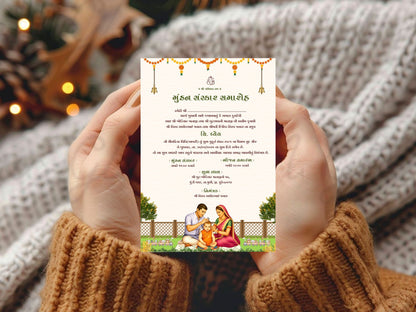 Traditional Minimal Mundan Sanskar Invitation Card | Simple Hindu Ceremony Invite