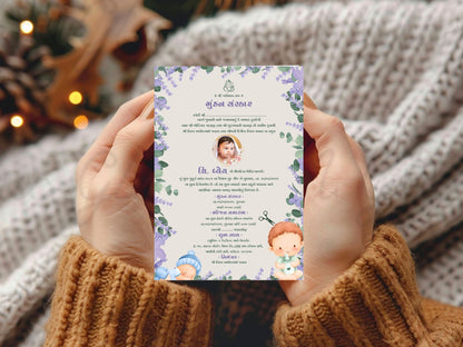 Elegant Floral Theme Mundan Sanskar Invitation Card – First Haircut Ceremony Invite