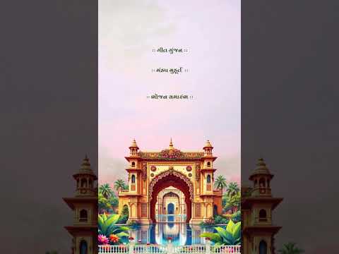 Luxury Royal Wedding Invitation Video | Premium Digital E-Invite