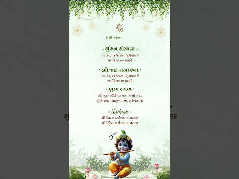 Little Krishna Mundan Sanskar Invitation Video | Bal Gopal Baby Ceremony E-Invite