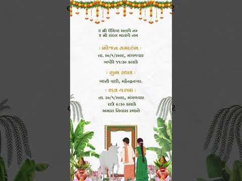 Traditional Elegant Floral Vastu Pujan Video Invitation | Luxury Griha Pravesh Digital Invite