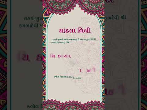 Mandala Theme Chandla Vidhi Invitation Video | Royal Mandala Ceremony Digital Invite | Traditional Indian E-Invite