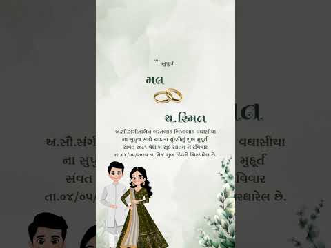 Minimal Floral Chandla Vidhi Invitation Video | Simple Elegant Floral Ceremony Digital Invite | Modern E-Invite