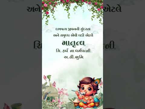 Floral Elegant Krishna Baby Shower Video Invitation | Luxury Godh Bharai E-Invite