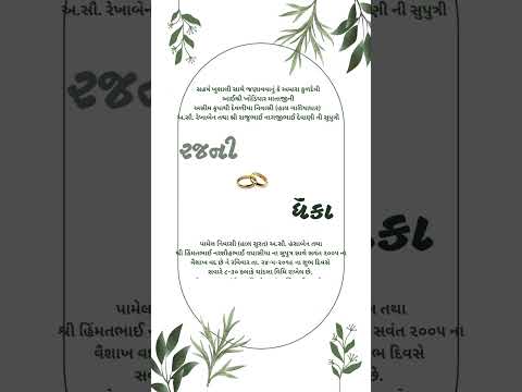 Minimal Theme Chandla Vidhi Invitation Video | Simple Minimal Digital Ceremony Invite | Elegant E-Invite