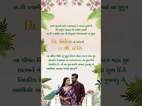 Elegant Floral Baby Shower Animated Video Invitation | Gujarati Godh Bharai WhatsApp Invite | Digital Baby Shower Video Card