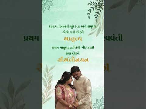 Elegant Floral Krishna Theme Baby Shower Video Invitation | Luxury Godh Bharai E-Invite