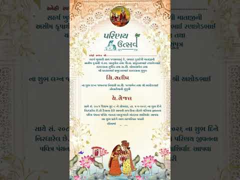 Floral Luxury Wedding Invitation Video | Royal Elegant Digital Wedding Invite