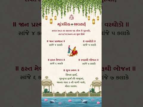 Royal Wedding Invitation Video | Luxury Digital E-Invite | Elegant Gold Save The Date | Custom WhatsApp Wedding Animation