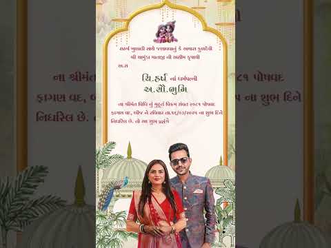 Royal Theme Baby Shower Animated Video Invitation | Gujarati Godh Bharai WhatsApp Invite | Premium Digital Baby Shower Video Card