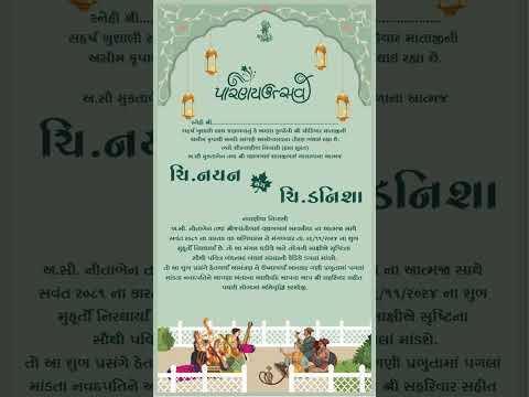 Elegant Minimal Wedding Invitation Video | Premium Digital E-Invite