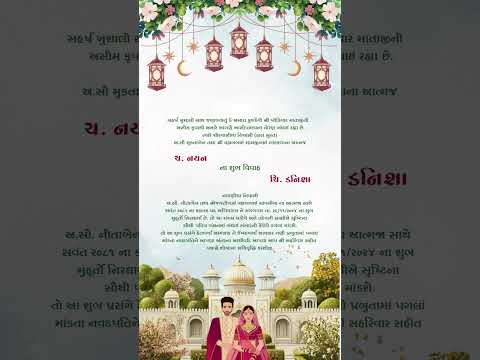 Royal Elegant Wedding Invitation Video | Premium Digital E-Invite