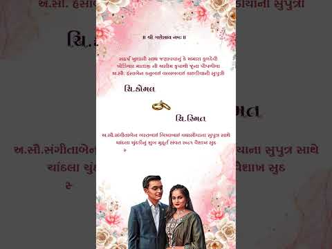 Floral Elegant Chandla Vidhi Invitation Video | Elegant Floral Ceremony Digital Invite | Traditional E-Invite