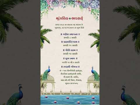 Royal Floral Wedding Invitation Video | Luxury Gold Flower Digital E-Invite | Elegant Save The Date | Custom WhatsApp Wedding Animation