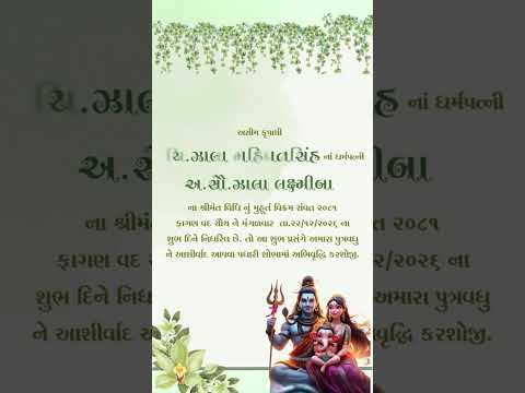 Simple Elegant Floral Baby Shower Animated Video Invitation | Gujarati Godh Bharai WhatsApp Invite | Minimal Digital Baby Shower Video Card
