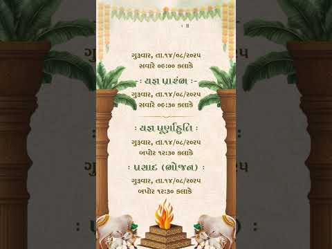 Traditional Floral Vastu Pujan Invitation Video | Griha Pravesh Digital Invite | Housewarming Ceremony E-Card