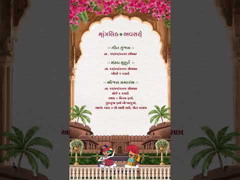 Royal Floral Wedding Invitation Video | Luxury Digital Invite