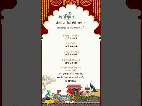 Traditional Floral Wedding Invitation Video | Classic Indian Digital E-Invite | Elegant Flower Theme Save The Date | Custom WhatsApp Animation