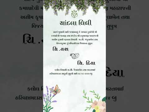 Minimal Theme Chandla Vidhi Invitation Video | Simple Elegant Ceremony Digital Invite | Modern E-Invite