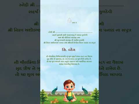 Elegant Mundan Sanskar Video Invitation | Premium Hindu Baby Ceremony E-Invite (Copy)