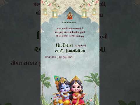 Watercolor Baby Shower Animated Video Invitation | Gujarati Godh Bharai WhatsApp Invite | Floral Digital Baby Shower Video Card