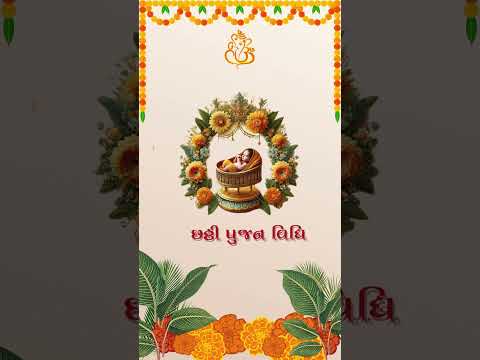 Traditional Floral Theme Chhatthi Pujan Video – Elegant Baby Chhathi Ceremony Background, Cultural Floral Puja Celebration Video for Baby Naming & Event Display