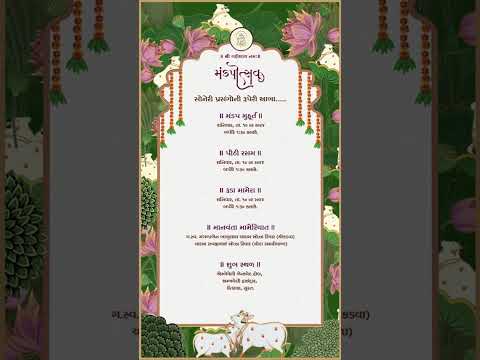 Royal Floral Wedding Invitation Video | Elegant Digital Wedding Invite | Custom E-Card