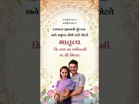 Royal Mandala Baby Shower Invitation Video | Editable Digital E-Invite | Indian Traditional Godh Bharai Invite