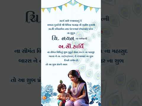 Floral Krishna Theme Baby Shower Video Invitation | Little Kanha Digital E-Invite