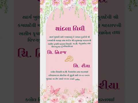 Pink Floral Chandla Vidhi Invitation Video | Elegant Pink Flower Ceremony Digital Invite | Traditional E-Invite