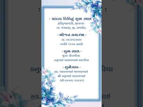 Minimal Floral Chandla Vidhi Invitation Video | Simple Elegant Floral Ceremony Digital Invite | Modern E-Invite