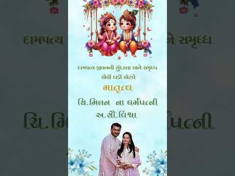Elegant Krishna Baby Shower Animated Video Invitation | Gujarati Godh Bharai WhatsApp Invite | Bal Gopal Digital Video Card