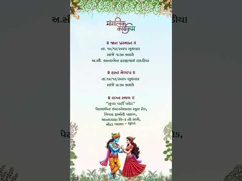 Krishna Theme Wedding Invitation Video | Radha Krishna Digital E-Invite | Hindu Wedding Save The Date | Custom WhatsApp Animation