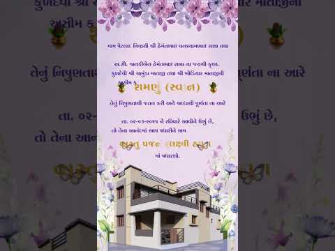 Floral Elegant Theme Invitation Video | Luxury Digital E-Invite | Traditional Ceremony Video Card