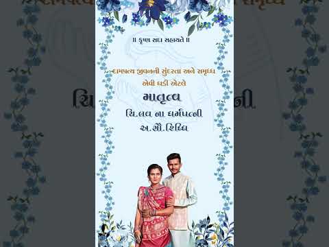 Floral Elegant Baby Shower Animated Video Invitation | Gujarati Godh Bharai WhatsApp Invite | Digital Baby Shower Video Card