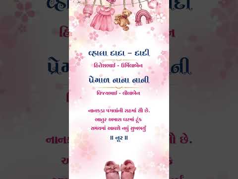 Beautiful Floral Baby Shower Video Invitation | Elegant Digital E-Invite