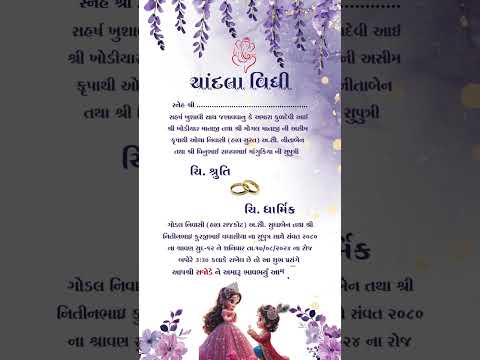 Floral Elegant Chandla Vidhi Invitation Video | Elegant Floral Ceremony Digital Invite | Traditional E-Invite