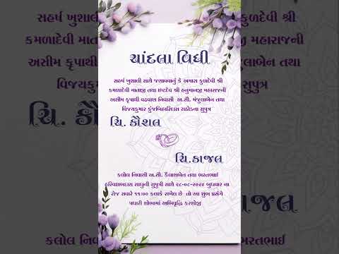 Mandala Theme Chandla Vidhi Invitation Video | Traditional Mandala Ceremony Digital Invite | Elegant E-Invite